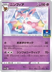 Sylveon - 237/S-P - S-P: Sword & Shield Promos - Pokemon Japan card