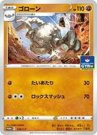 Graveler - 238/S-P - S-P: Sword & Shield Promos - Pokemon Japan card