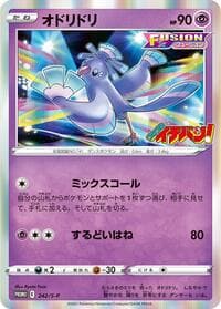 Oricorio - 242/S-P - S-P: Sword & Shield Promos - Pokemon Japan card