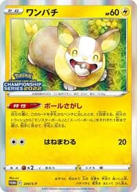 Yamper - 244/S-P - S-P: Sword & Shield Promos - Pokemon Japan card