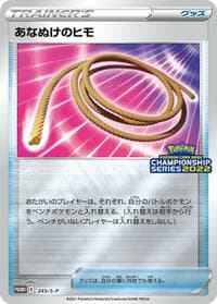 Escape Rope - 245/S-P - S-P: Sword & Shield Promos - Pokemon Japan card