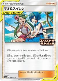 Mallow & Lana - 256/S-P - S-P: Sword & Shield Promos - Pokemon Japan card