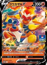 Infernape V - 257/S-P - S-P: Sword & Shield Promos - Pokemon Japan card