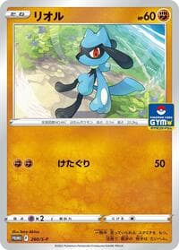 Riolu - 260/S-P - S-P: Sword & Shield Promos - Pokemon Japan card