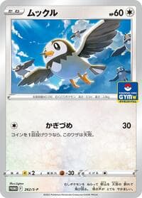 Starly - 262/S-P - S-P: Sword & Shield Promos - Pokemon Japan card