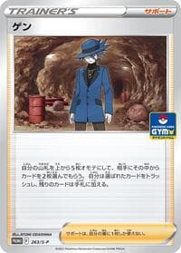 Riley - 263/S-P - S-P: Sword & Shield Promos - Pokemon Japan card