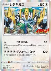 Regigigas - 266/S-P - S-P: Sword & Shield Promos - Pokemon Japan card