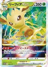 Leafeon VSTAR - 269/S-P - S-P: Sword & Shield Promos - Pokemon Japan card