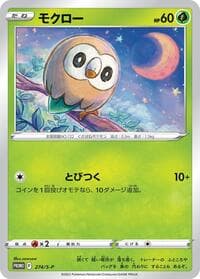 Rowlet - 274/S-P - S-P: Sword & Shield Promos - Pokemon Japan card