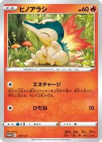 Cyndaquil - 275/S-P - S-P: Sword & Shield Promos - Pokemon Japan card