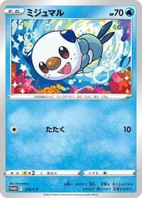 Oshawott - 276/S-P - S-P: Sword & Shield Promos - Pokemon Japan card