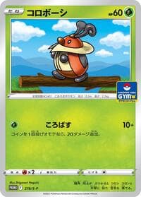 Kricketot - 278/S-P - S-P: Sword & Shield Promos - Pokemon Japan card