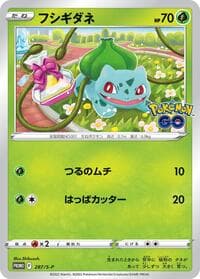 Bulbasaur - 287/S-P - S-P: Sword & Shield Promos - Pokemon Japan card