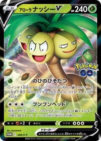 Alolan Exeggutor V - 288/S-P - S-P: Sword & Shield Promos - Pokemon Japan card