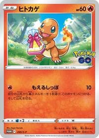 Charmander - 289/S-P - S-P: Sword & Shield Promos - Pokemon Japan card