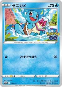 Squirtle - 290/S-P - S-P: Sword & Shield Promos - Pokemon Japan card