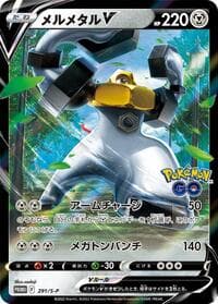 Melmetal V - 291/S-P - S-P: Sword & Shield Promos - Pokemon Japan card