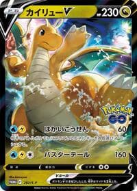 Dragonite V - 292/S-P - S-P: Sword & Shield Promos - Pokemon Japan card