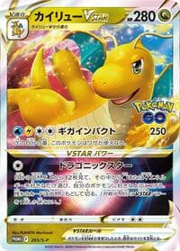 Dragonite VSTAR - 293/S-P - S-P: Sword & Shield Promos - Pokemon Japan card
