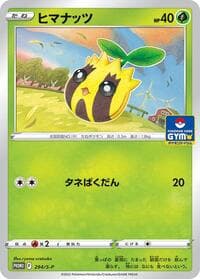 Sunkern - 294/S-P - S-P: Sword & Shield Promos - Pokemon Japan card