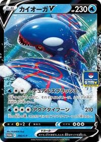 Kyogre V - 296/S-P - S-P: Sword & Shield Promos - Pokemon Japan card
