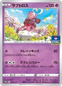 Enamorus - 298/S-P - S-P: Sword & Shield Promos - Pokemon Japan card