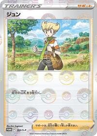 Barry - 303/S-P - S-P: Sword & Shield Promos - Pokemon Japan card