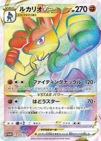 Lucario VSTAR - 305/S-P - S-P: Sword & Shield Promos - Pokemon Japan card