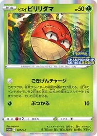 Hisuian Voltorb - 307/S-P - S-P: Sword & Shield Promos - Pokemon Japan card