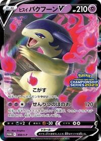 Hisuian Typhlosion V - 308/S-P - S-P: Sword & Shield Promos - Pokemon Japan card