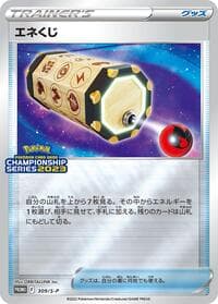 Energy Loto - 309/S-P - S-P: Sword & Shield Promos - Pokemon Japan card