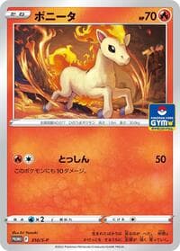 Ponyta - 310/S-P - S-P: Sword & Shield Promos - Pokemon Japan card