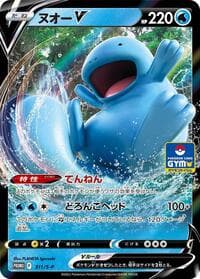 Quagsire V - 311/S-P - S-P: Sword & Shield Promos - Pokemon Japan card