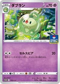 Duosion - 312/S-P - S-P: Sword & Shield Promos - Pokemon Japan card