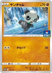 Pancham - 313/S-P - S-P: Sword & Shield Promos - Pokemon Japan card