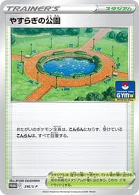 Peaceful Park - 316/S-P - S-P: Sword & Shield Promos - Pokemon Japan card