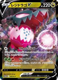 Regidrago V - 321/S-P - S-P: Sword & Shield Promos - Pokemon Japan card