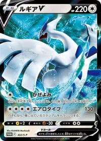 Lugia V - 322/S-P - S-P: Sword & Shield Promos - Pokemon Japan card