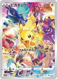 Pikachu - 323/S-P - S-P: Sword & Shield Promos - Pokemon Japan card
