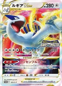 Lugia VSTAR - 325/S-P - S-P: Sword & Shield Promos - Pokemon Japan card