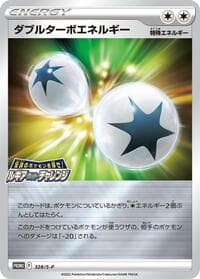Double Turbo Energy - 328/S-P - S-P: Sword & Shield Promos - Pokemon Japan card