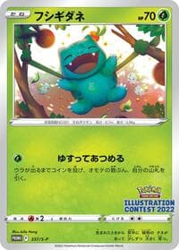 Bulbasaur - 337/S-P - S-P: Sword & Shield Promos - Pokemon Japan card