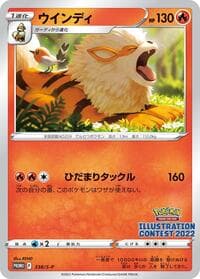 Arcanine - 338/S-P - S-P: Sword & Shield Promos - Pokemon Japan card