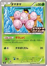 Exeggcute - 341/S-P - S-P: Sword & Shield Promos - Pokemon Japan card