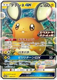 Dedenne GX - 342/S-P - S-P: Sword & Shield Promos - Pokemon Japan card