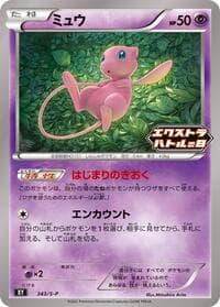 Mew - 343/S-P - S-P: Sword & Shield Promos - Pokemon Japan card