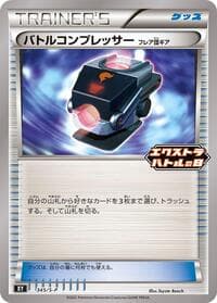 Battle Compressor - 345/S-P - S-P: Sword & Shield Promos - Pokemon Japan card