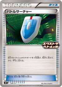 VS Seeker - 346/S-P - S-P: Sword & Shield Promos - Pokemon Japan card