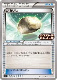 Float Stone - 347/S-P - S-P: Sword & Shield Promos - Pokemon Japan card