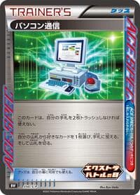 Computer Search - 350/S-P - S-P: Sword & Shield Promos - Pokemon Japan card